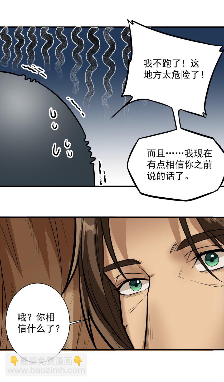 046 骑士归来之时25