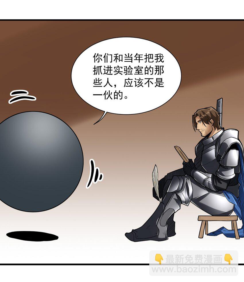 046 骑士归来之时26