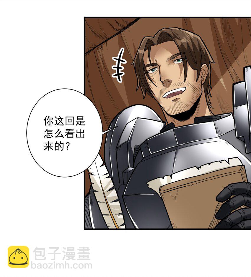 046 骑士归来之时27