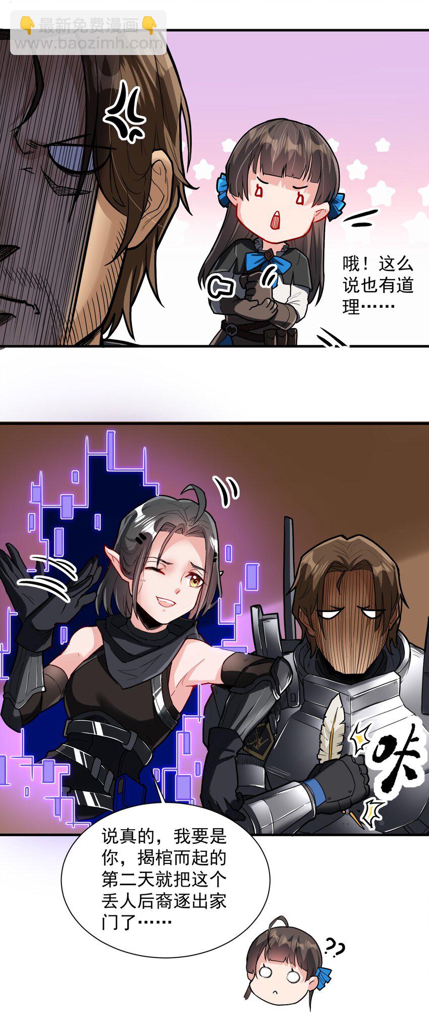 046 骑士归来之时29