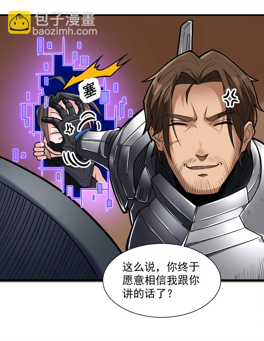 046 骑士归来之时30