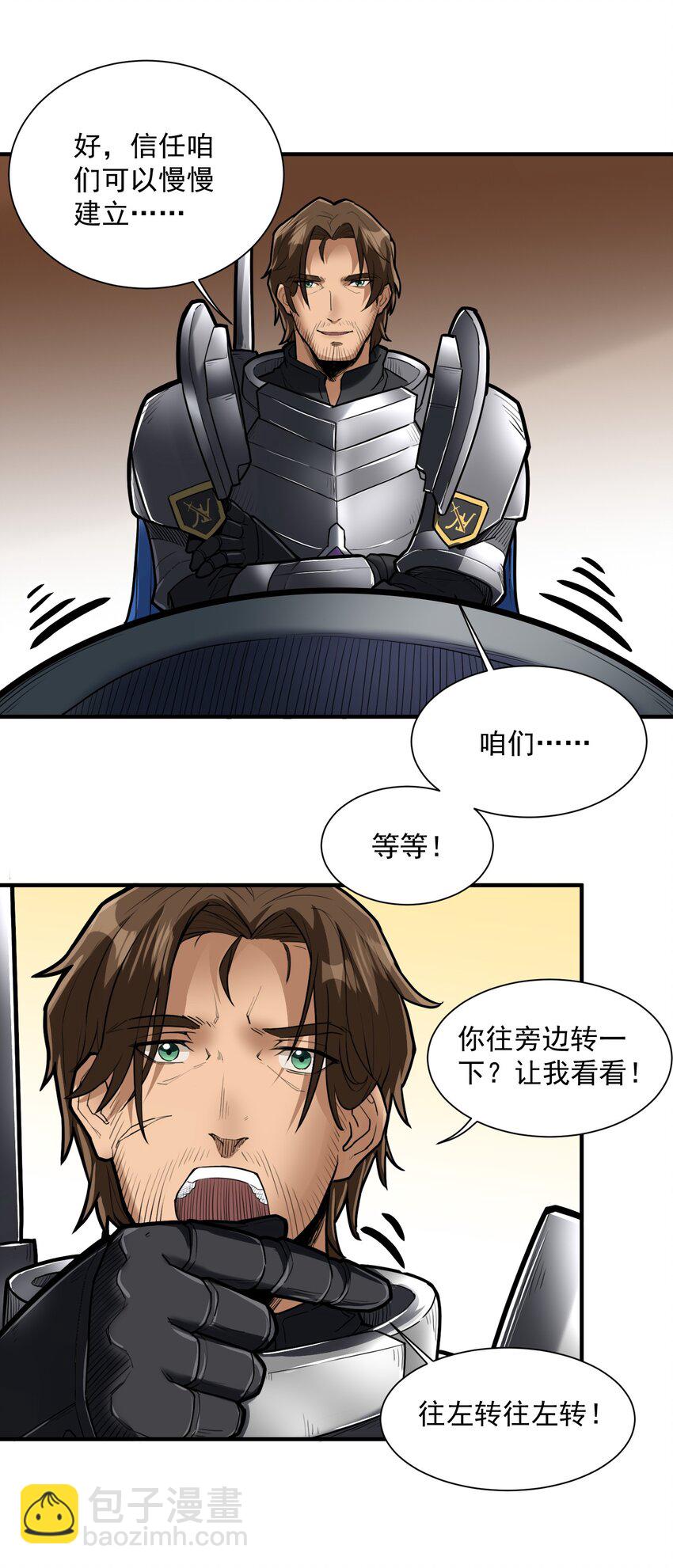 046 骑士归来之时32