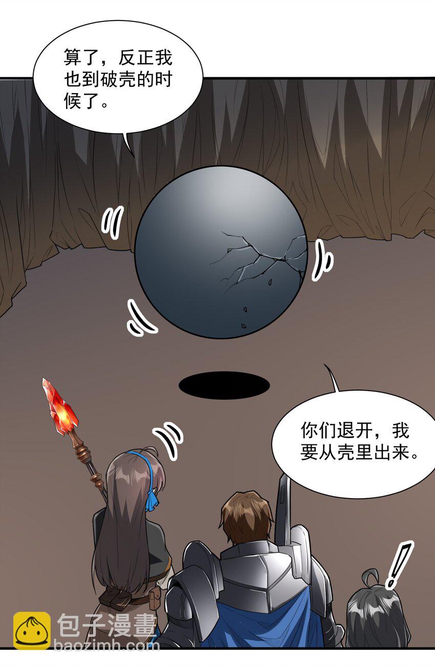 046 骑士归来之时38