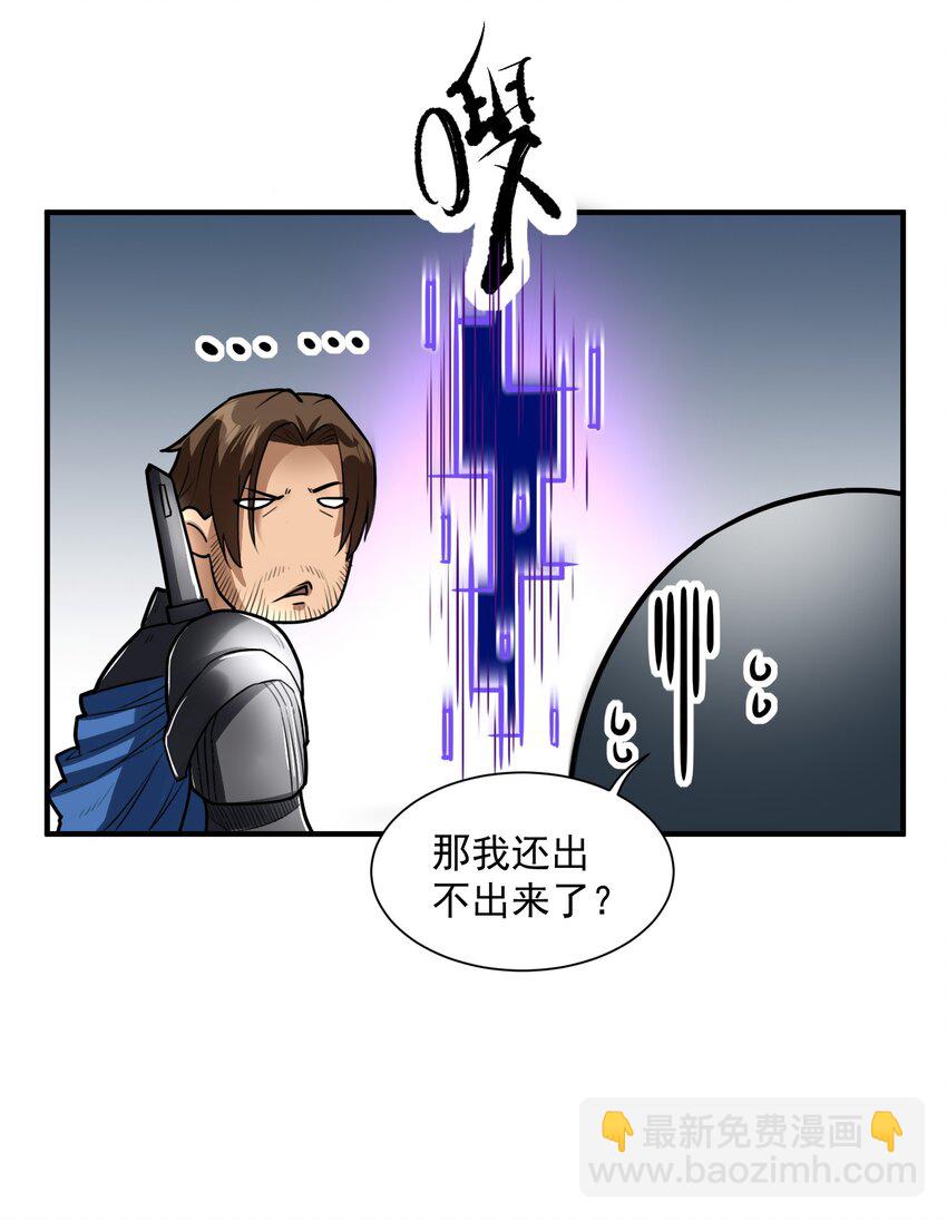 046 骑士归来之时40