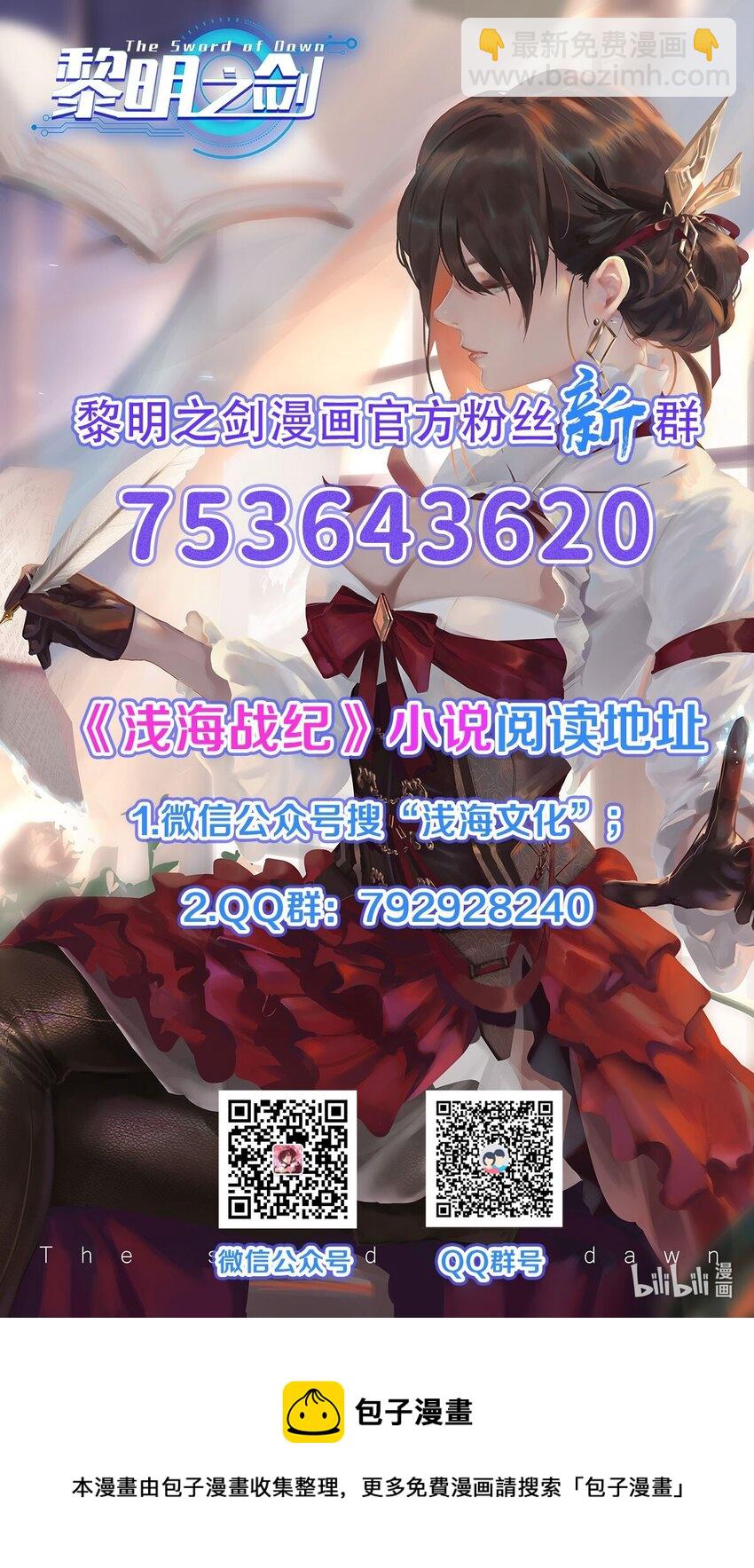 046 骑士归来之时46