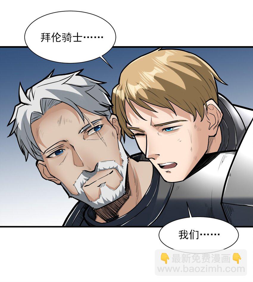 046 骑士归来之时7