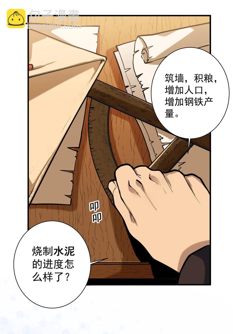 049 高筑墙，广积粮23