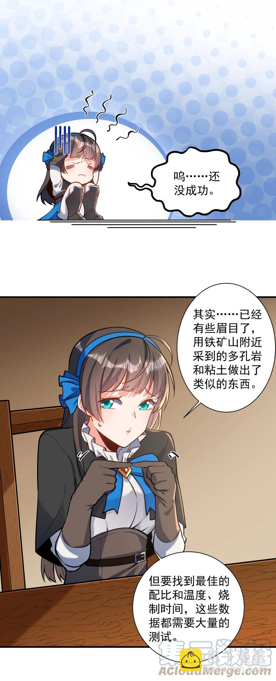 049 高筑墙，广积粮24