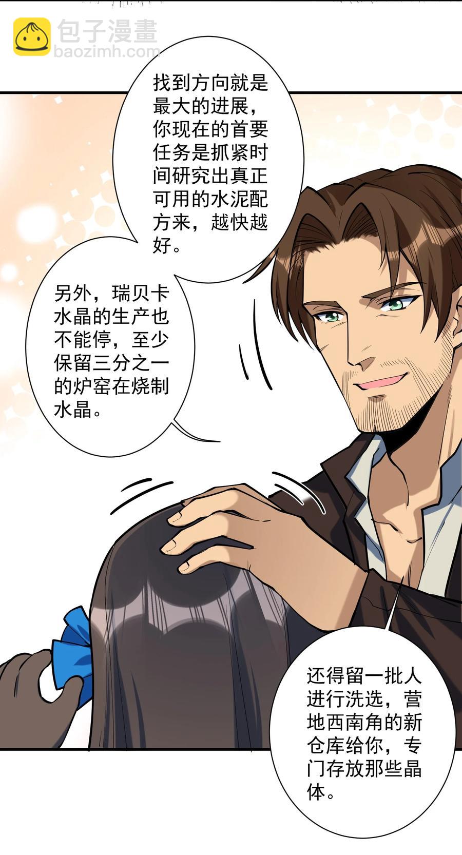 049 高筑墙，广积粮26
