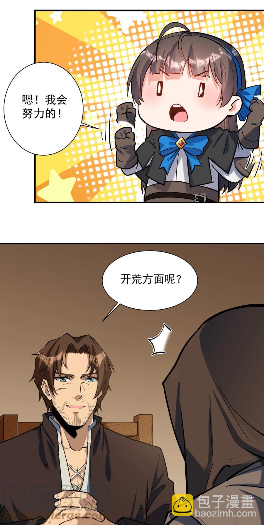 049 高筑墙，广积粮27