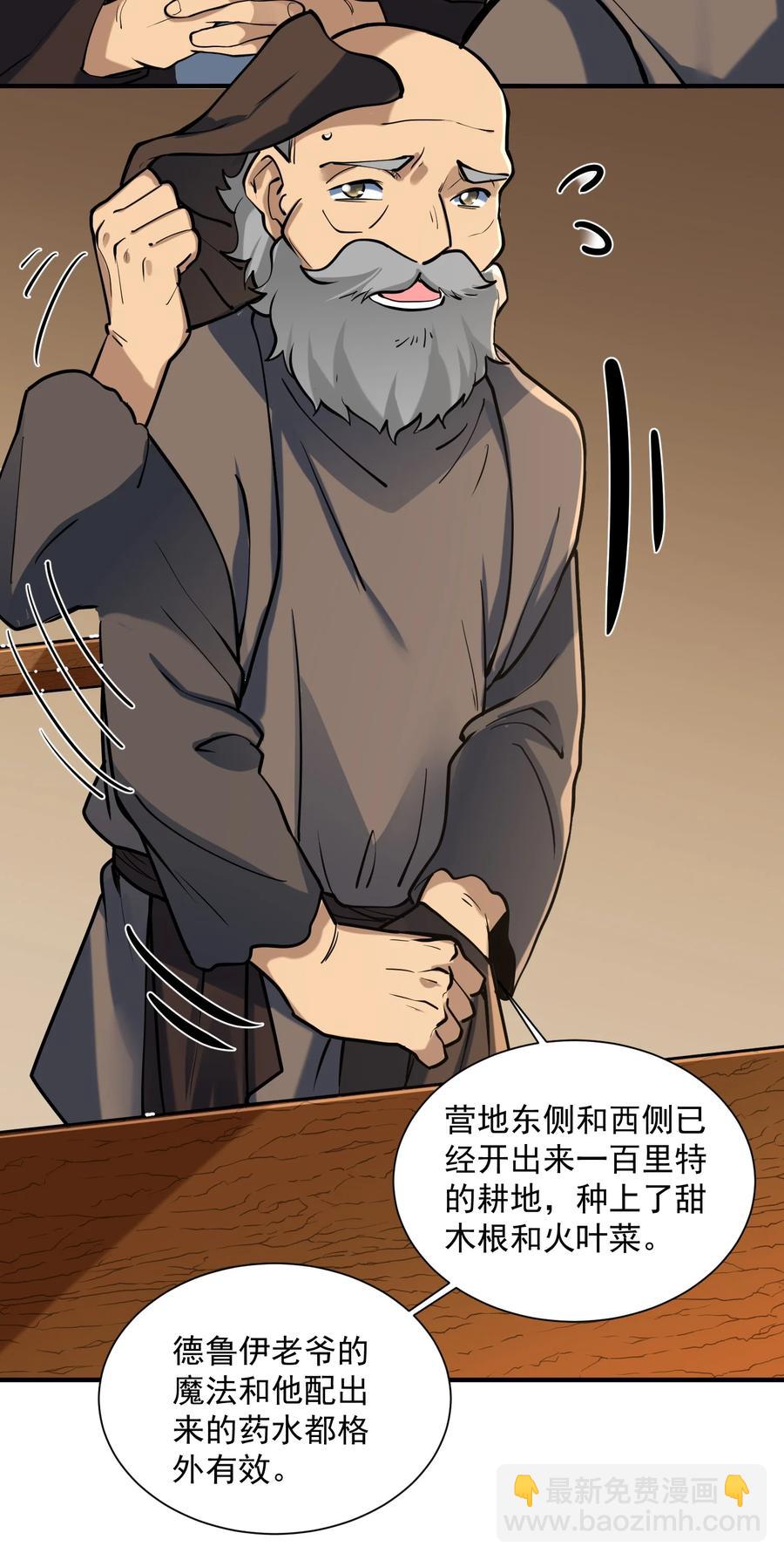 049 高筑墙，广积粮28