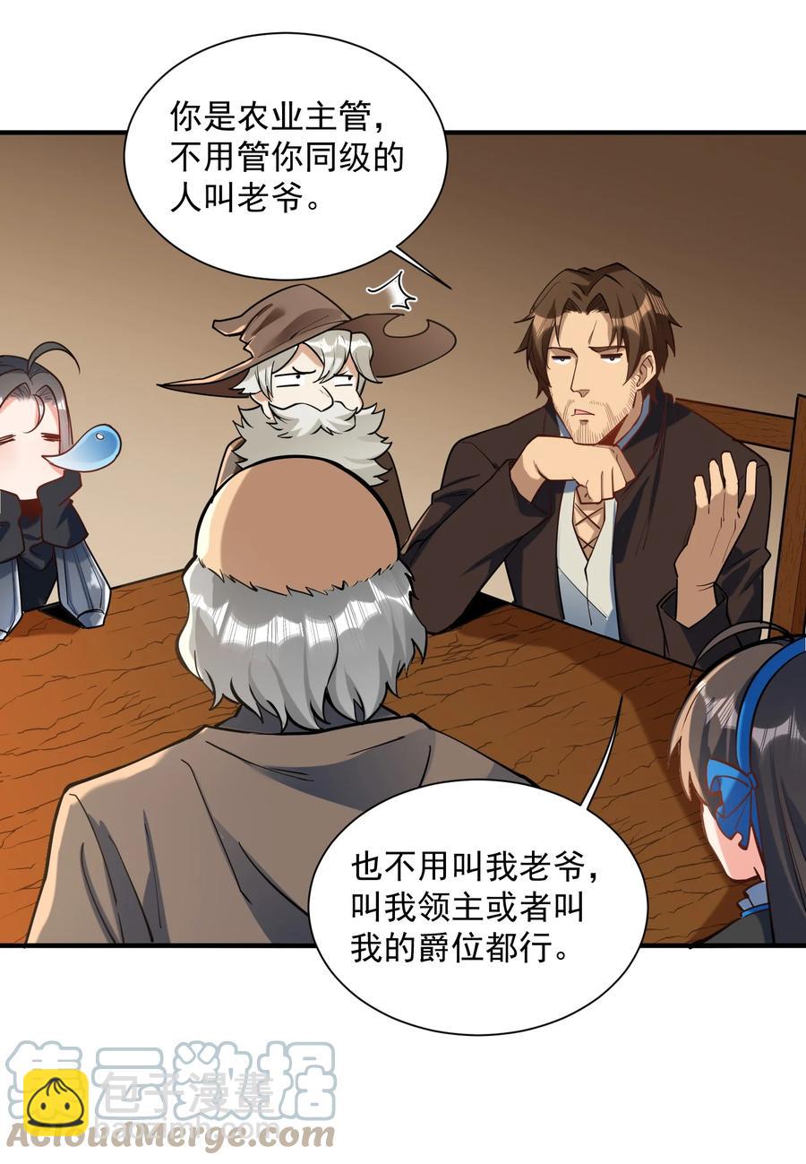 049 高筑墙，广积粮30
