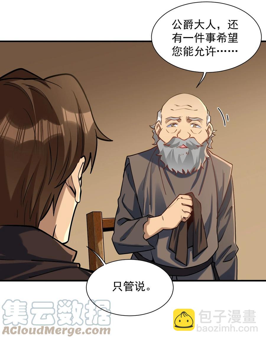049 高筑墙，广积粮33