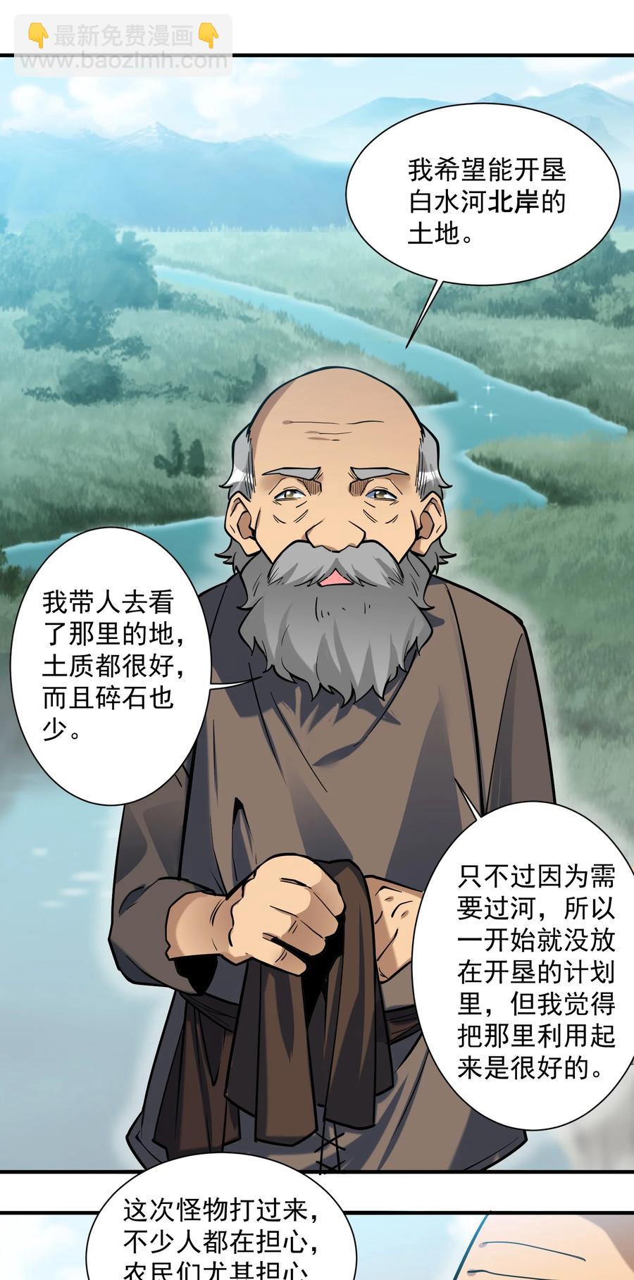 049 高筑墙，广积粮34