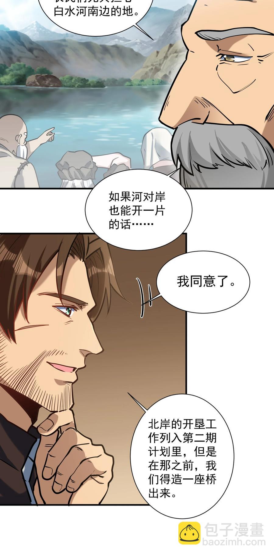 049 高筑墙，广积粮35
