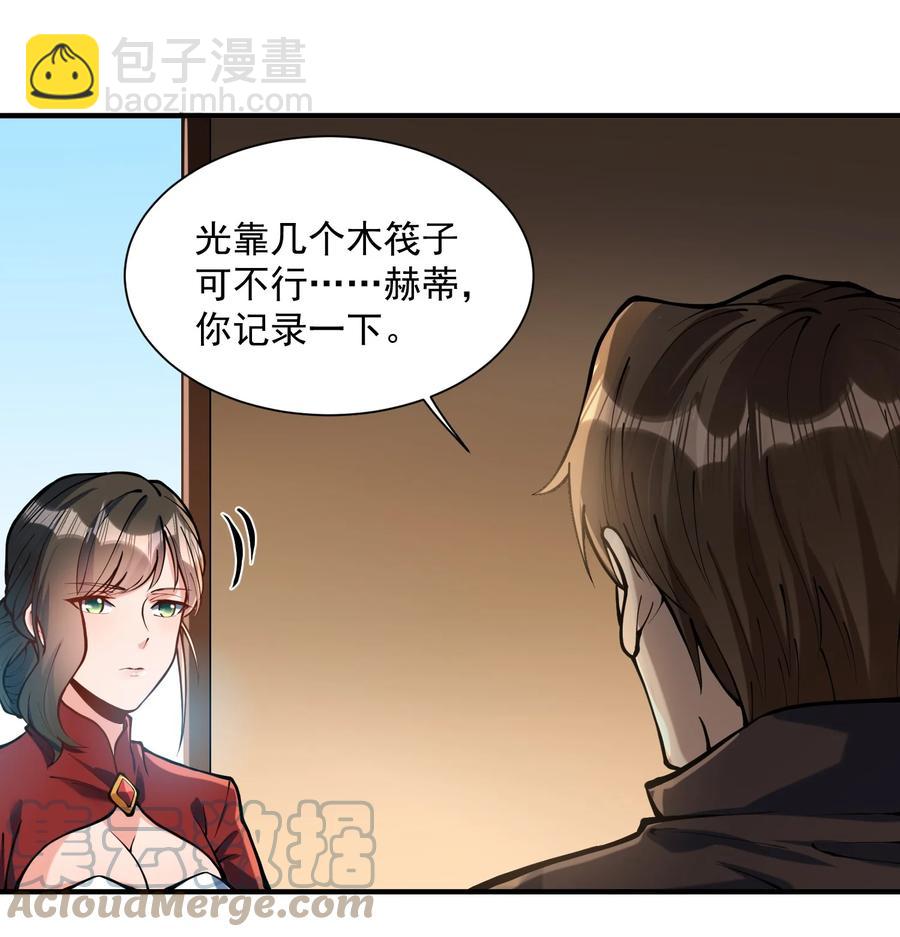 049 高筑墙，广积粮36