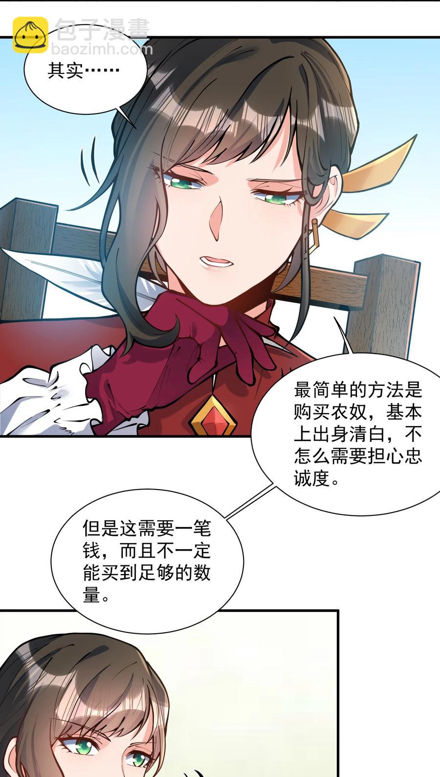 049 高筑墙，广积粮38