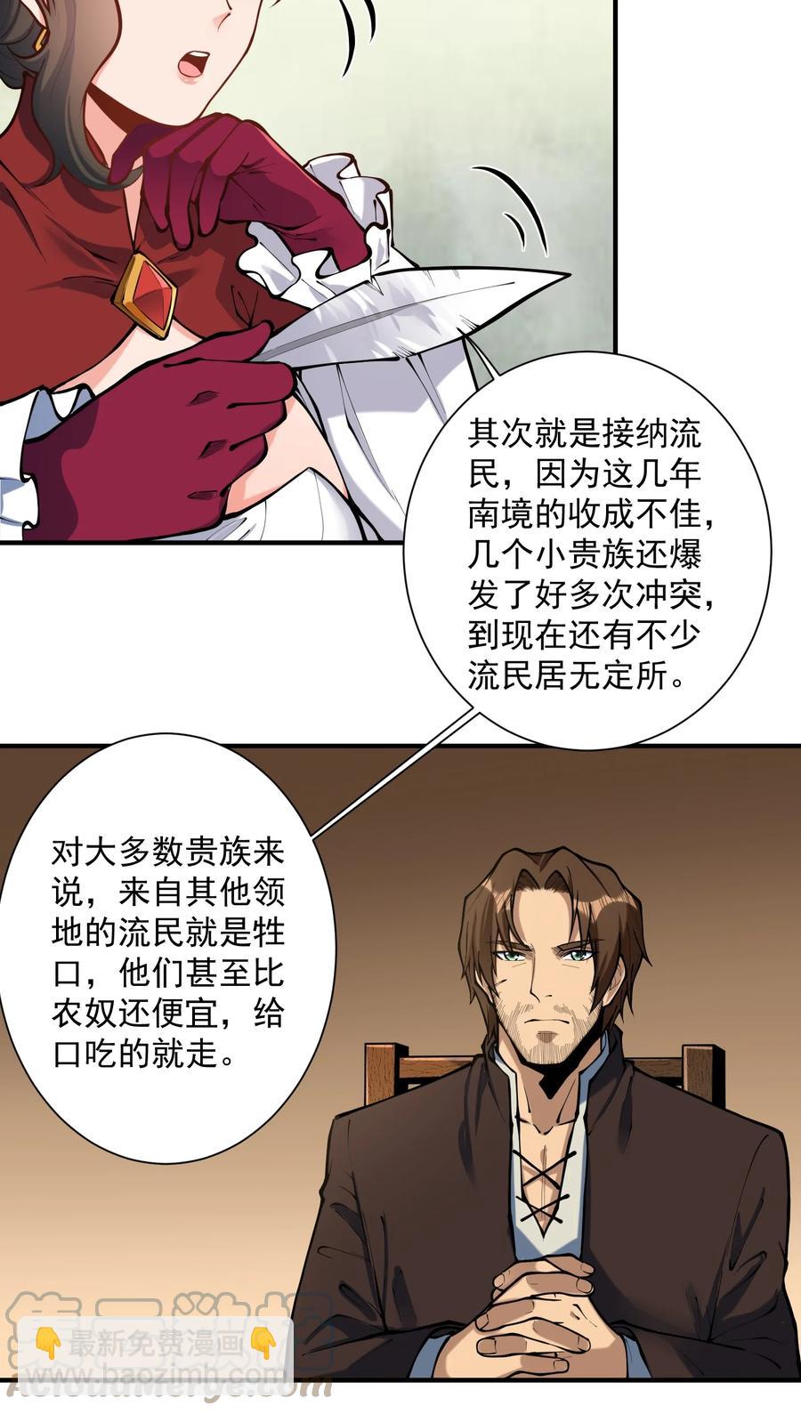 049 高筑墙，广积粮39