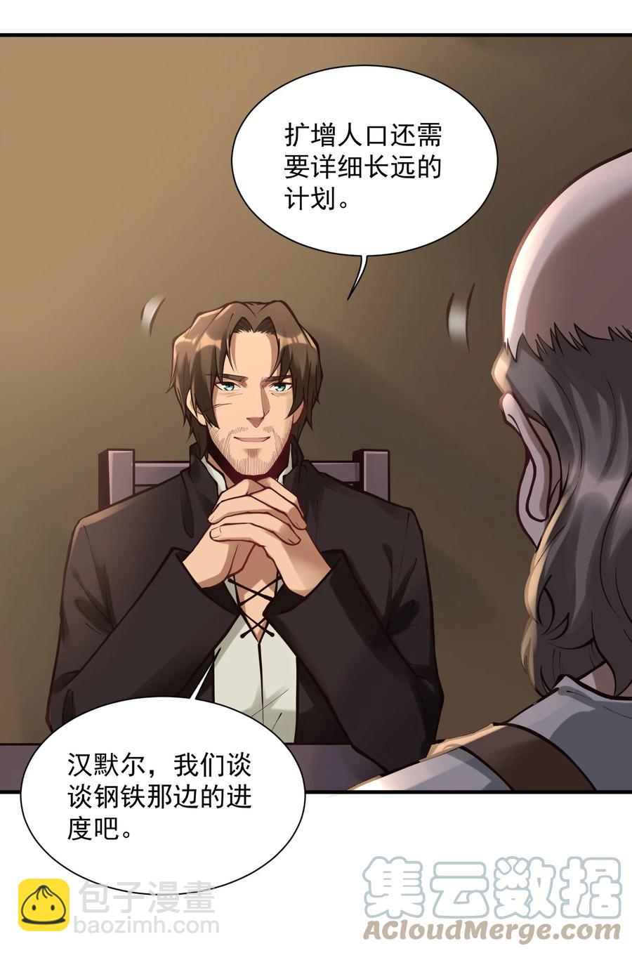 049 高筑墙，广积粮45