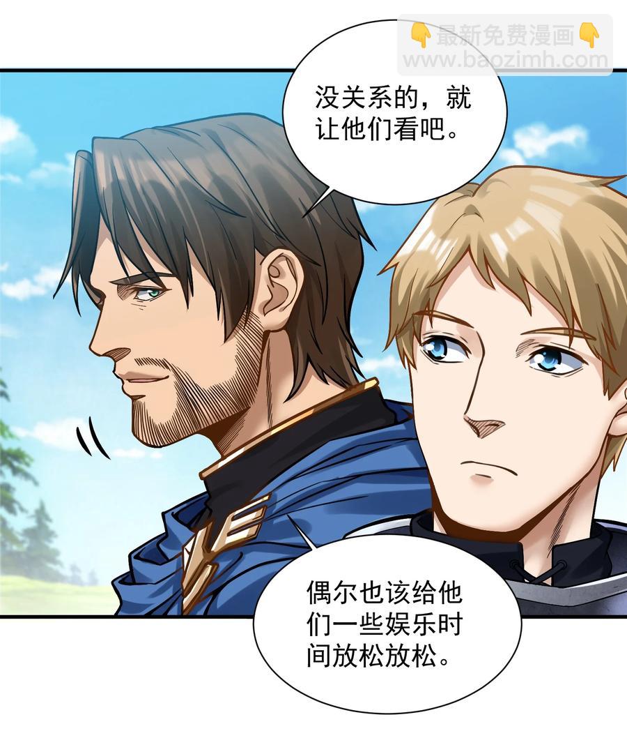 050 圣光公主10