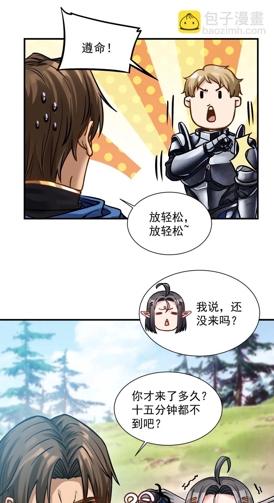 050 圣光公主11