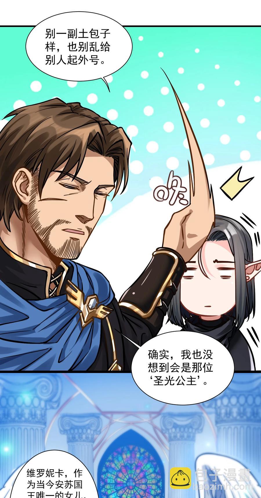 050 圣光公主14
