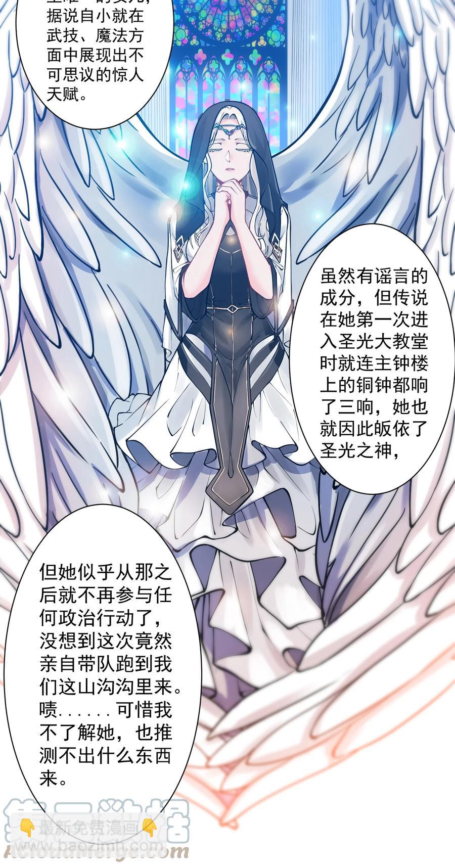 050 圣光公主15