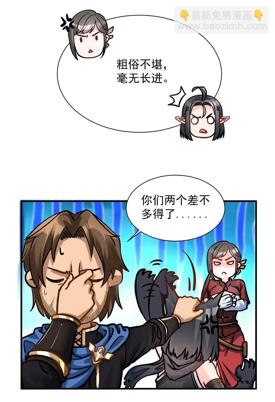 050 圣光公主17