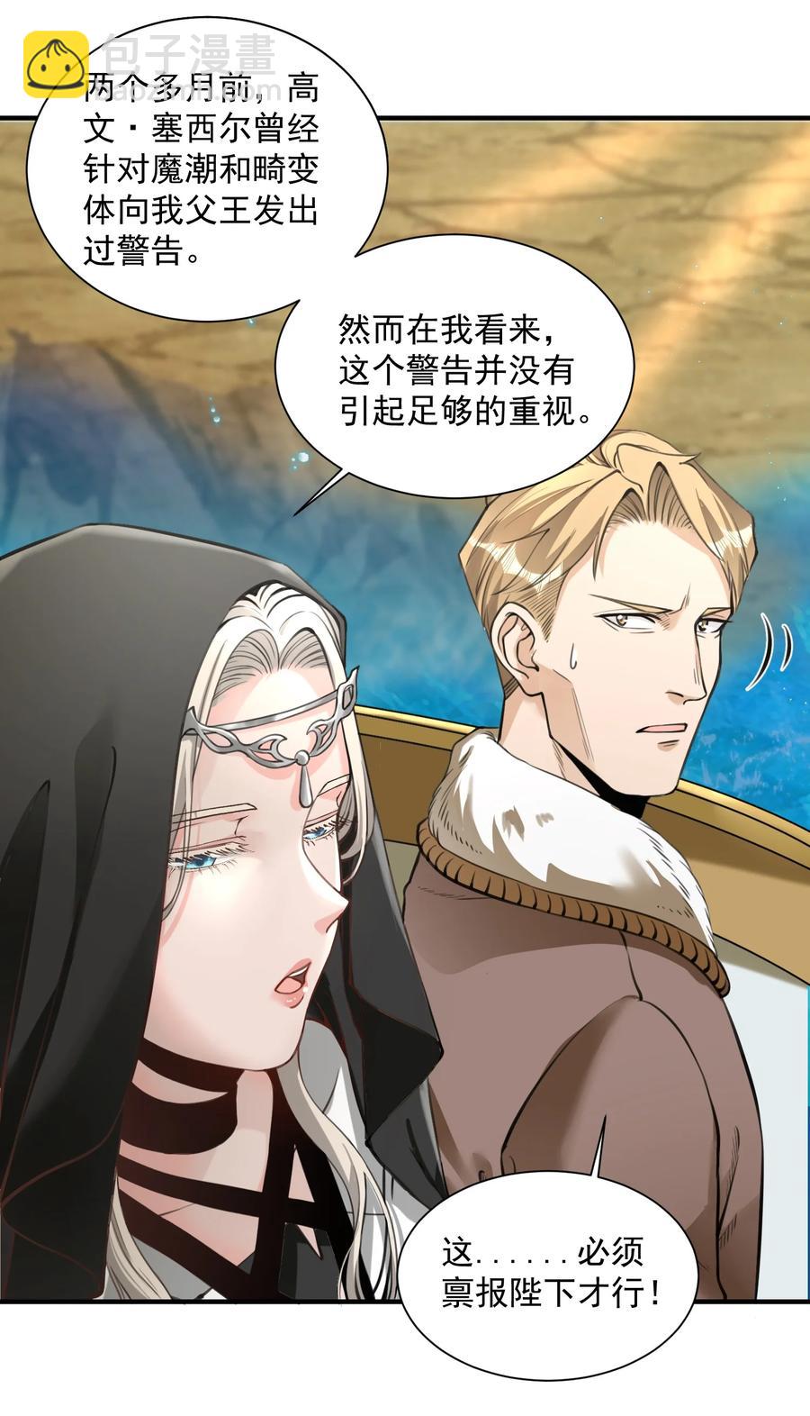 050 圣光公主25