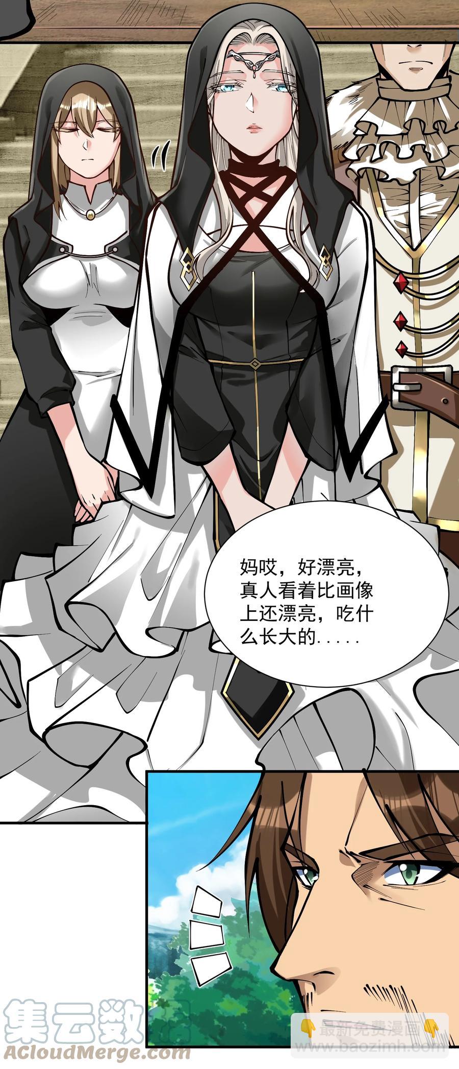 050 圣光公主30