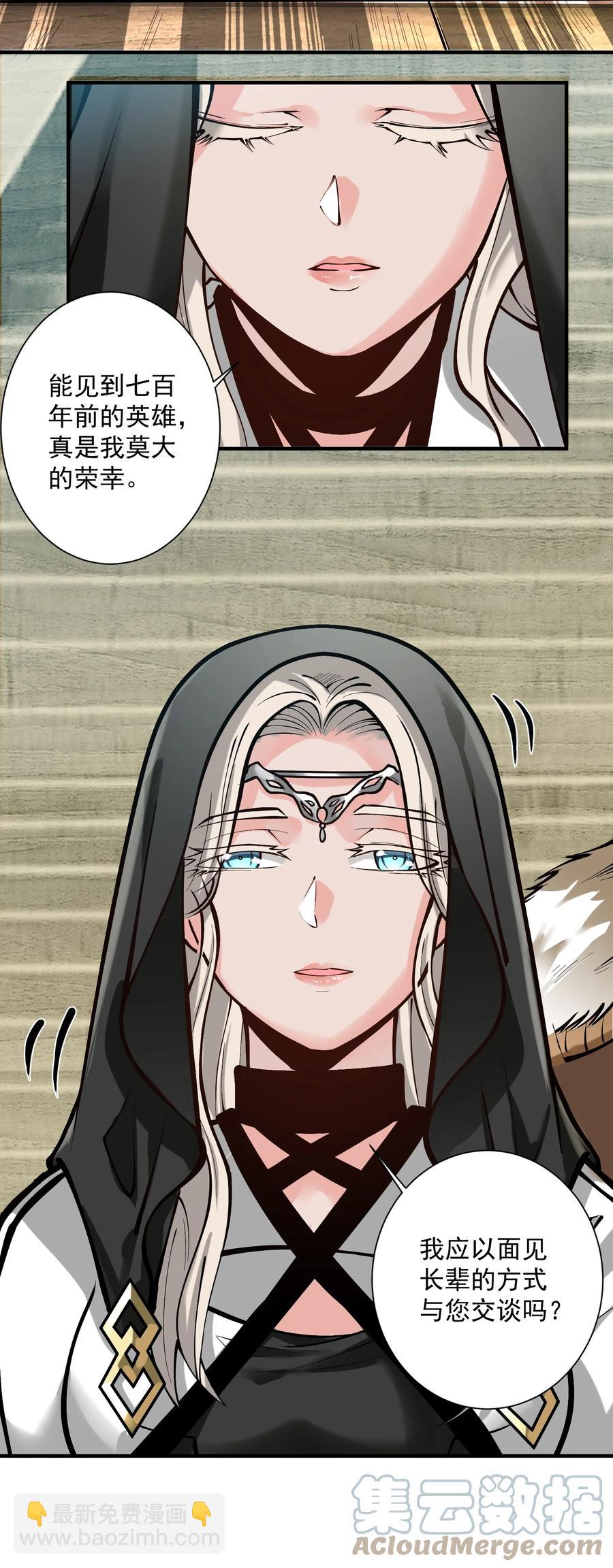 050 圣光公主36