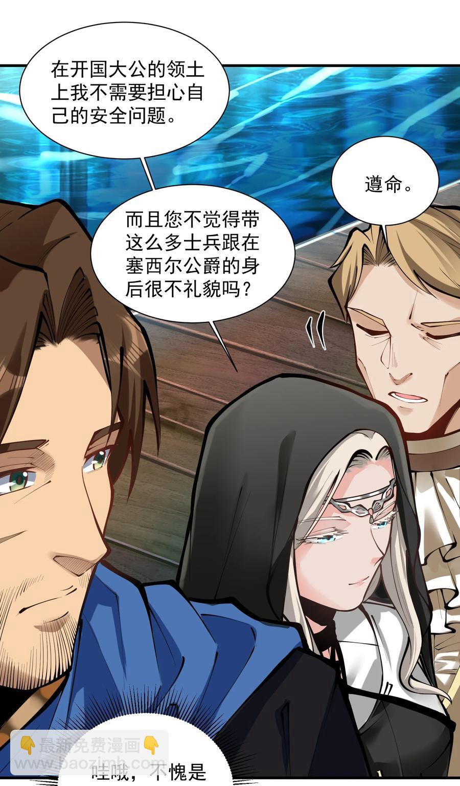 050 圣光公主41