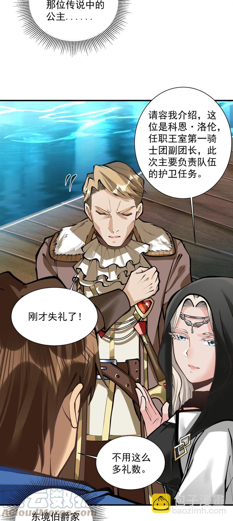050 圣光公主42