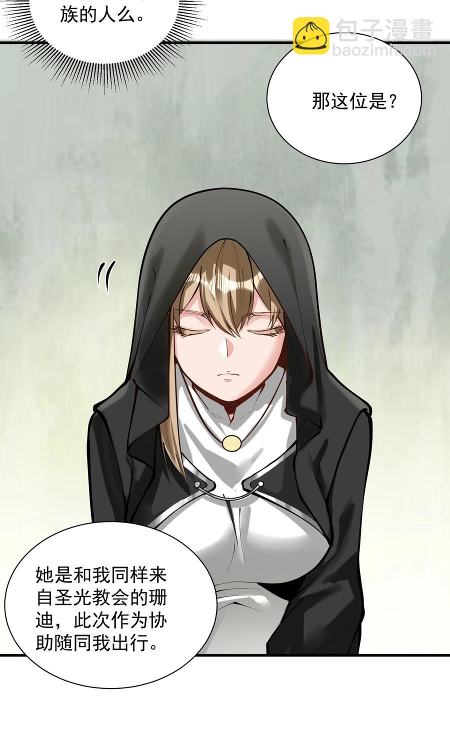 050 圣光公主43