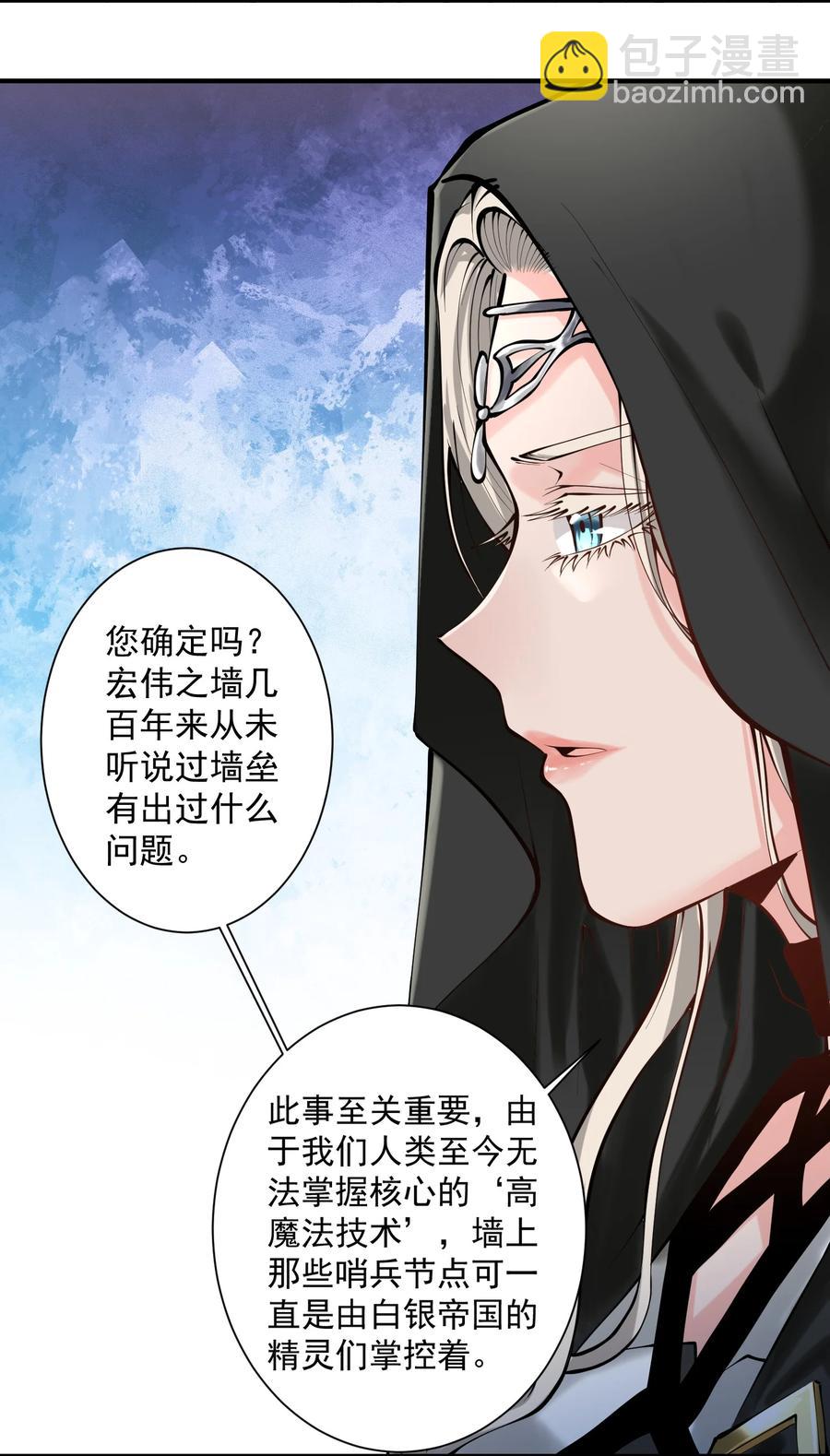 050 圣光公主53