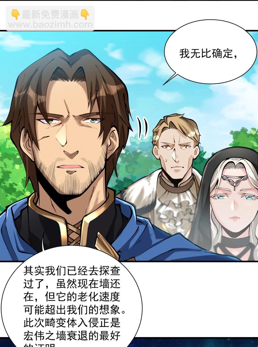 050 圣光公主54