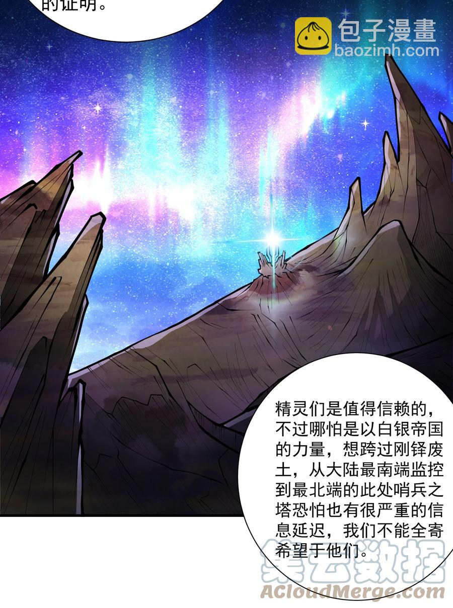 050 圣光公主55