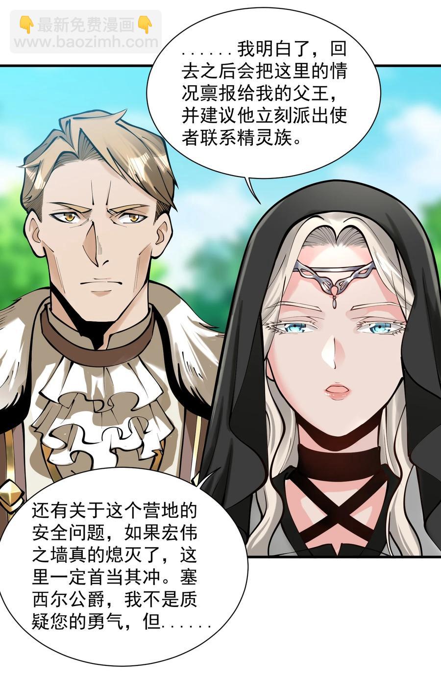 050 圣光公主56