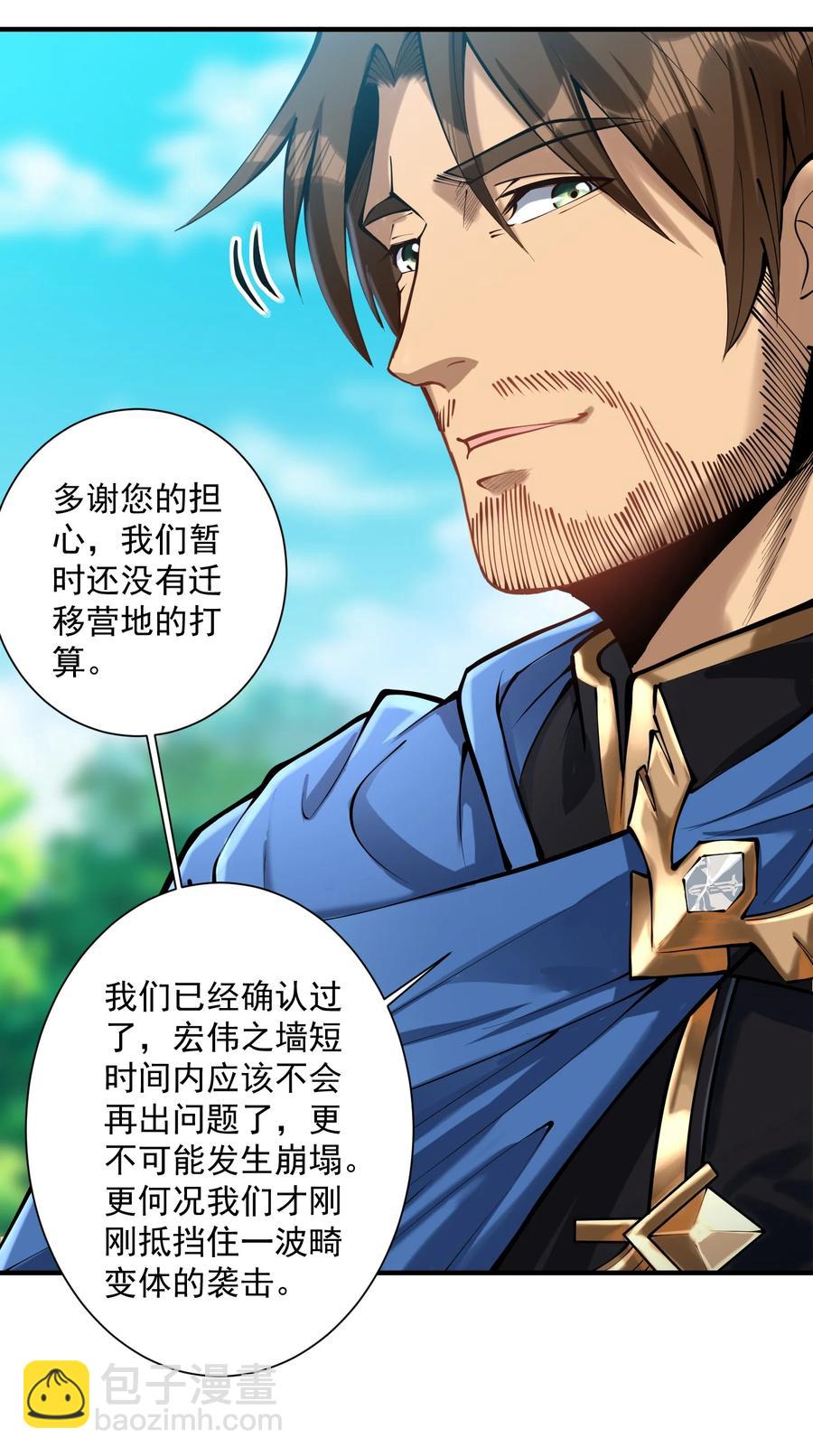 050 圣光公主57