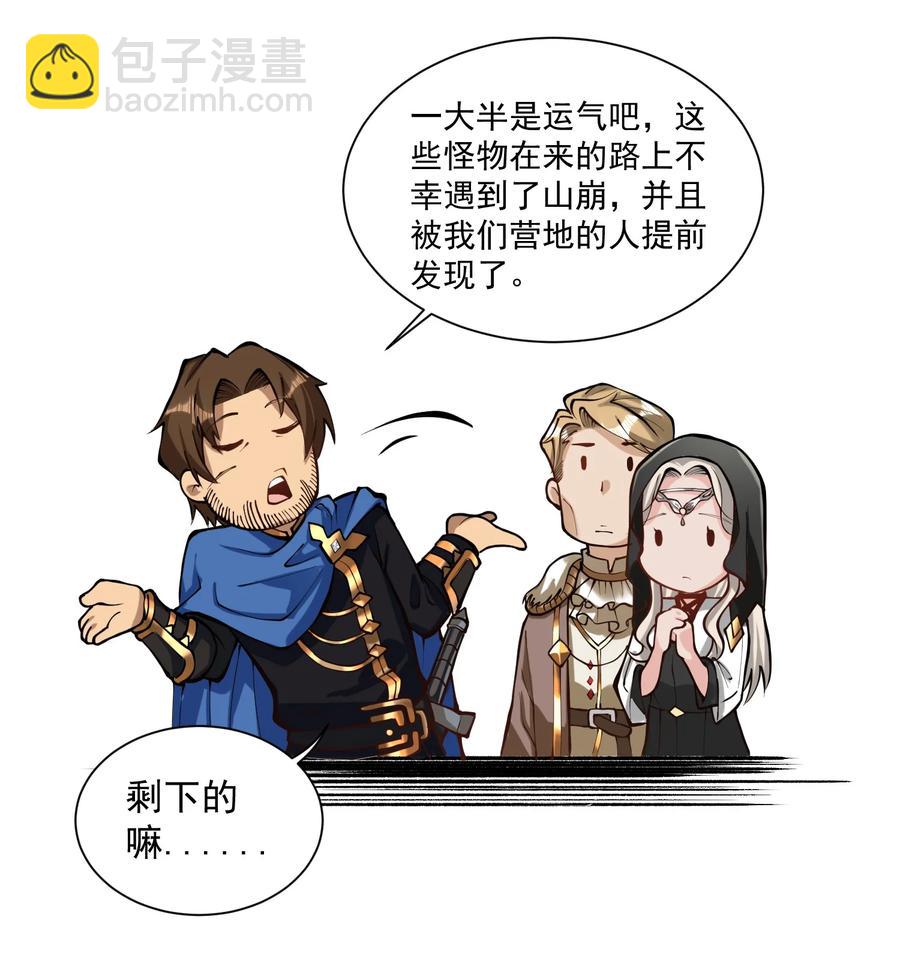 050 圣光公主59
