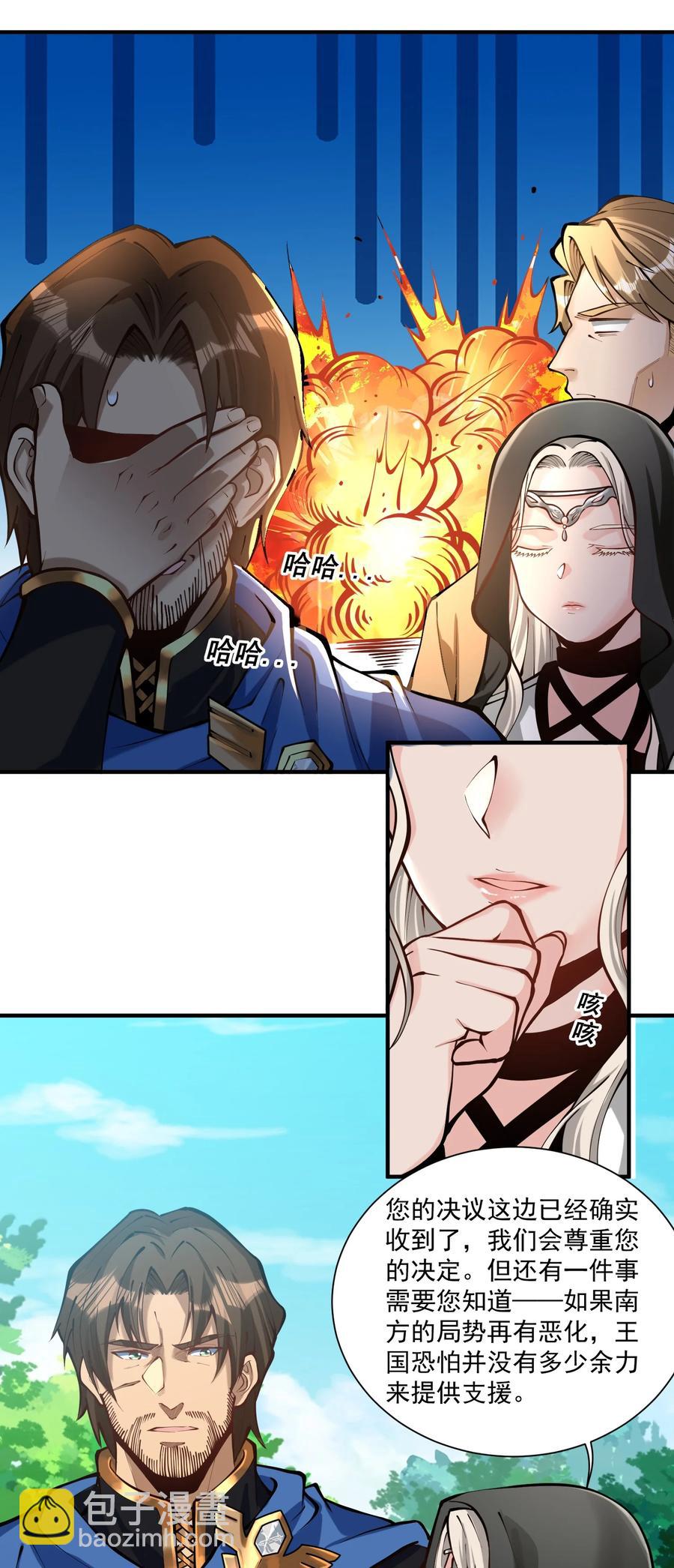 050 圣光公主63