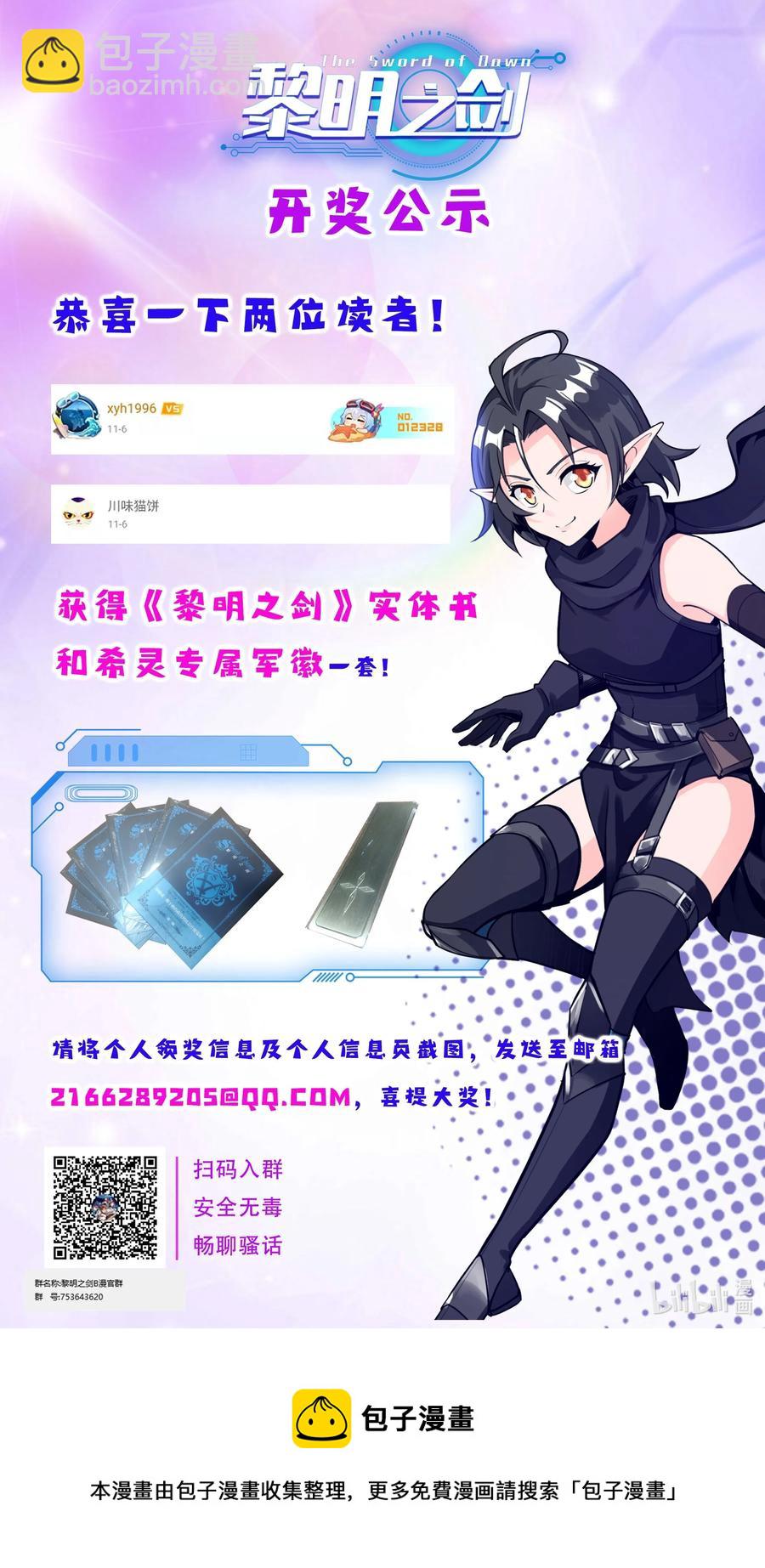 050 圣光公主66