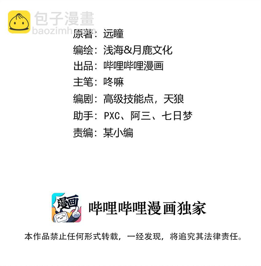 052 神明放弃了我1