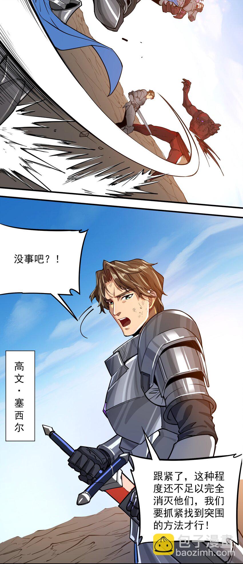 052 神明放弃了我10