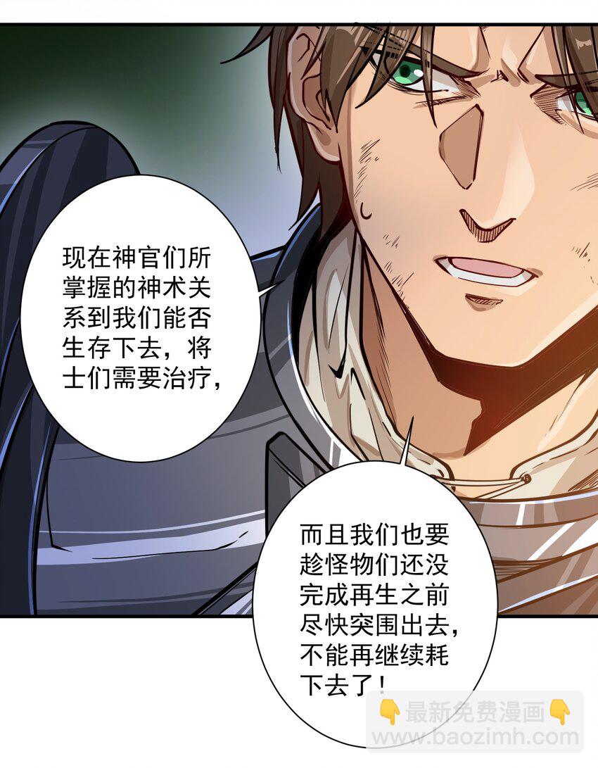 052 神明放弃了我17