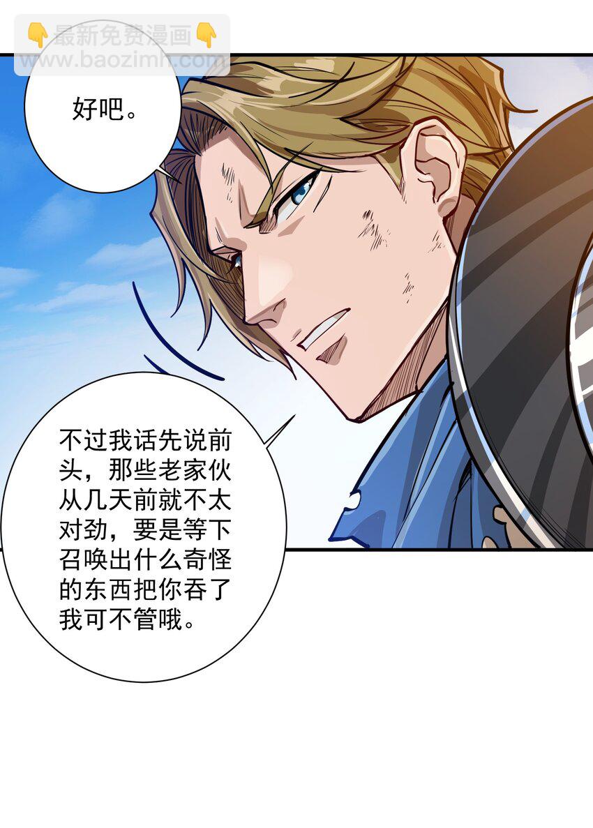 052 神明放弃了我18