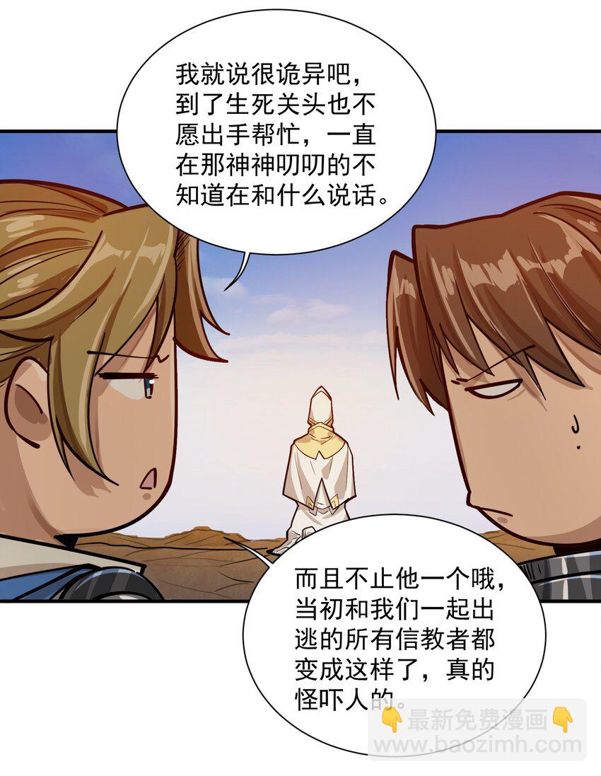 052 神明放弃了我21