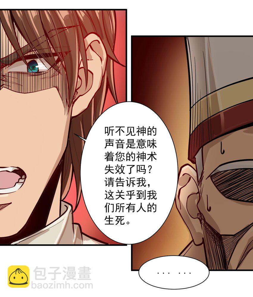 052 神明放弃了我26