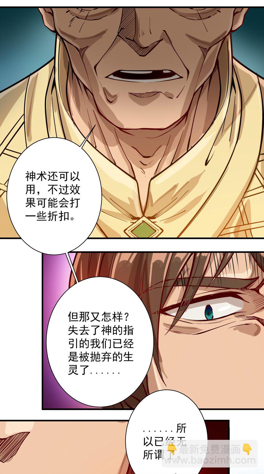 052 神明放弃了我27