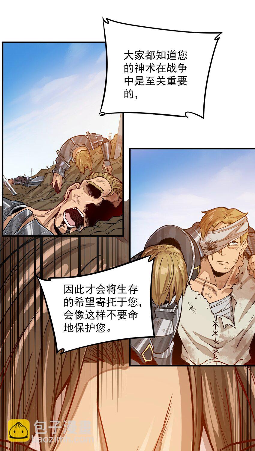 052 神明放弃了我31